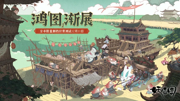 妖错图官网入口分享