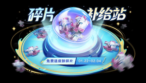 王者荣耀1月22日版本更新内容一览