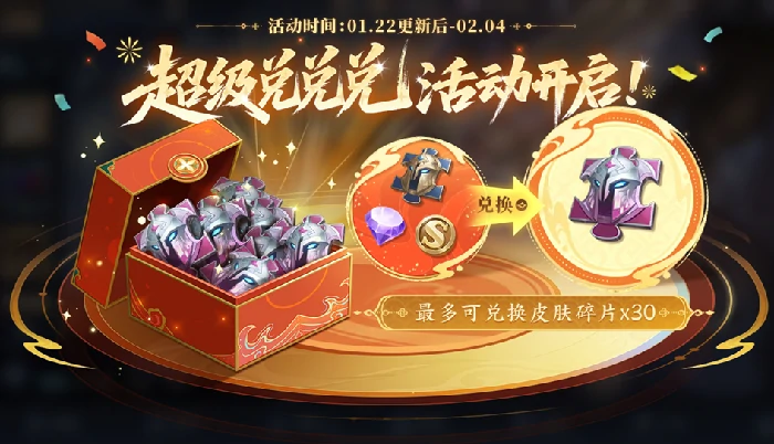 王者荣耀1月22日版本更新内容一览