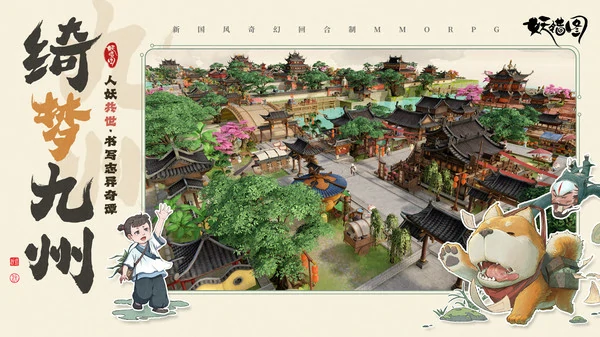 妖错图开服福利一览