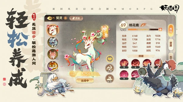 妖错图充值返利规则说明