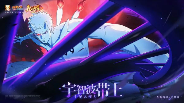 火影忍者手游十尾人柱力带土技能怎么连招