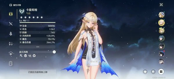 鸣潮卡提希娅技能加点推荐，技能连招介绍