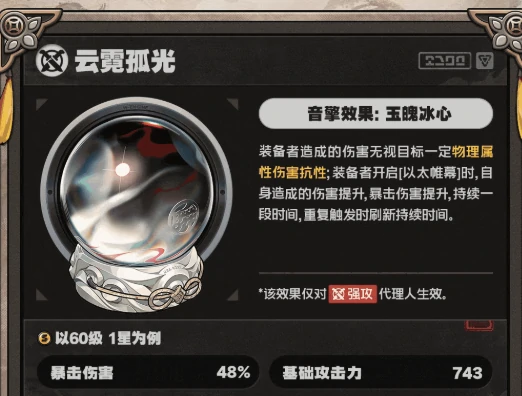 绝区零叶瞬光培养攻略大全