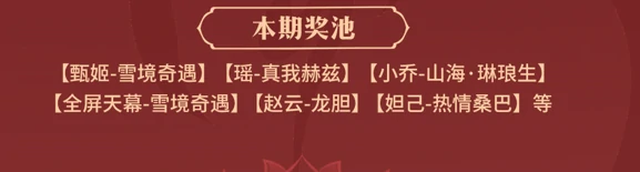 王者荣耀元旦两款全新皮肤免费送，孙悟空新皮肤上线