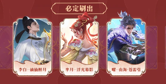 王者荣耀元旦两款全新皮肤免费送，孙悟空新皮肤上线