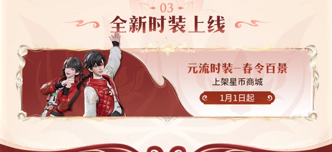 王者荣耀元旦两款全新皮肤免费送，孙悟空新皮肤上线