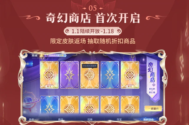 王者荣耀元旦两款全新皮肤免费送，孙悟空新皮肤上线