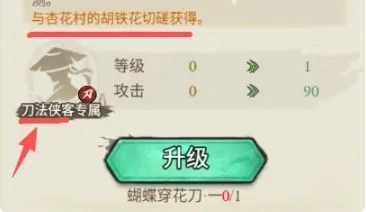 古龙群侠录切磋玩法介绍