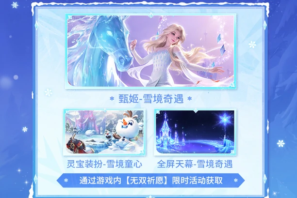 王者荣耀元旦两款全新皮肤免费送，孙悟空新皮肤上线