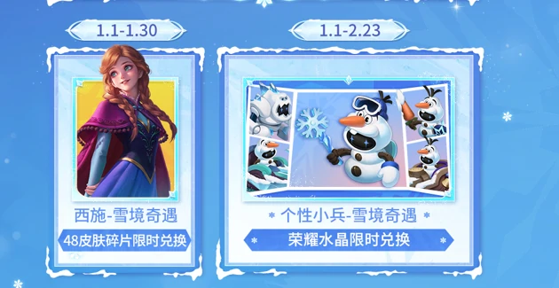 王者荣耀元旦两款全新皮肤免费送，孙悟空新皮肤上线