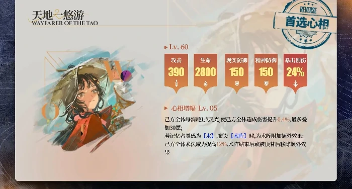 重返未来1999鹭鸶剪培养攻略大全