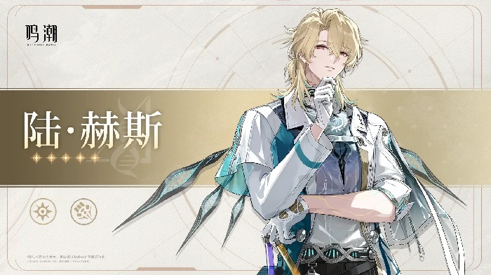 鸣潮流金溯真之式套装效果爆料