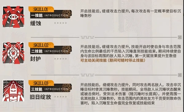 明日方舟缇缇技能介绍