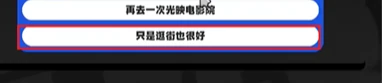 绝区零叶瞬光邀约事件攻略大全