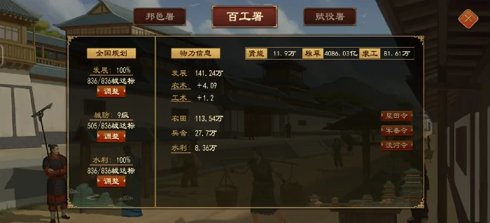 大周列国志大九州地图解析