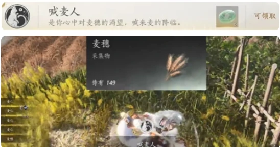 燕云十六声滹沱麦子相关成就完成方法