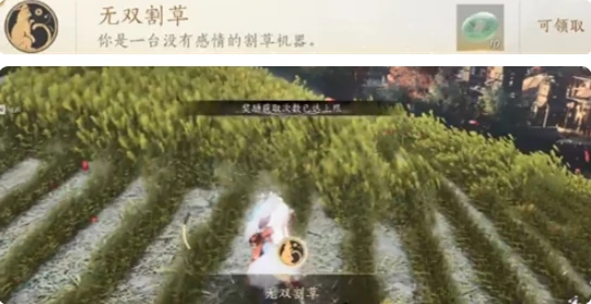 燕云十六声滹沱麦子相关成就完成方法