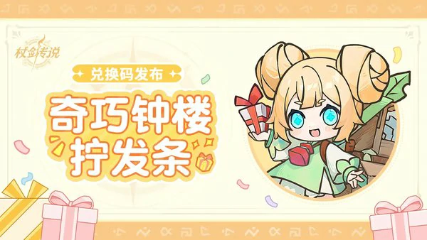 杖剑传说秘宝大作战规则介绍