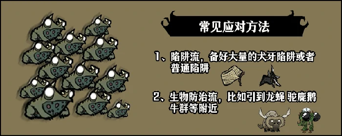 饥困荒野春季隐藏BOSS角蛙雨怎么打