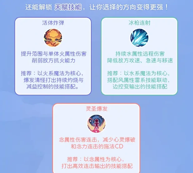 仙境传说重生魔法师职业指南！魔法师的转职和进阶攻略