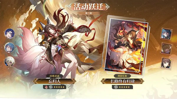 崩坏星穹铁道忘归人复刻抽取建议，忘归人星魂抽取建议