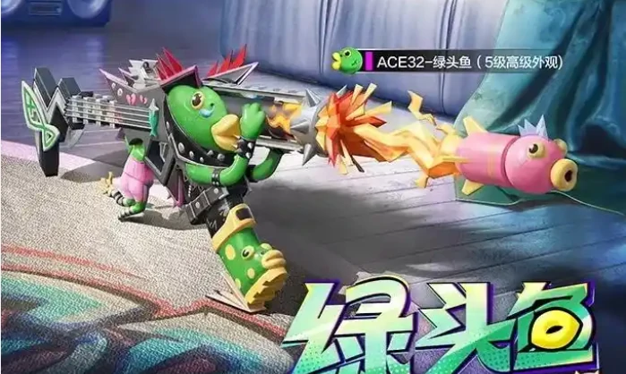 和平精英绿头鱼联动皮肤1月1日上线!绿头鱼套装获取指南
