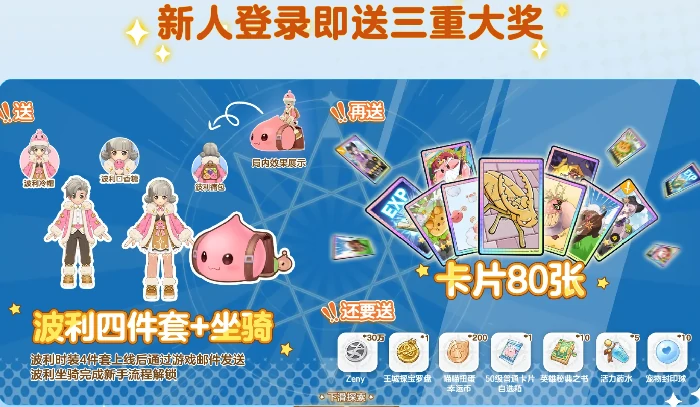 仙境传说重生官网入口网址分享