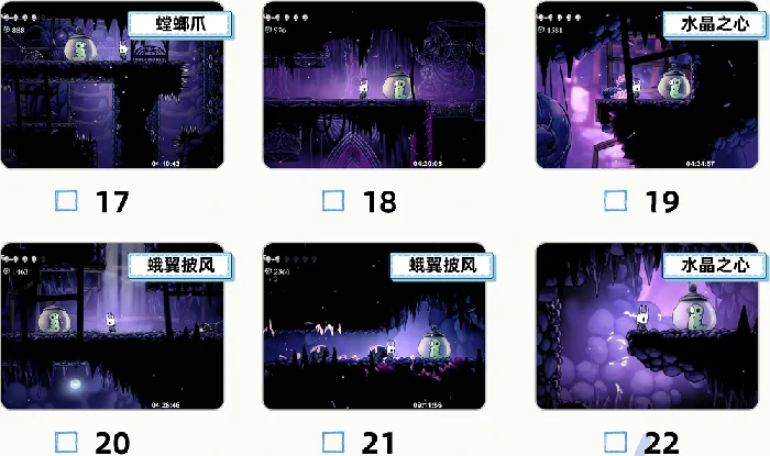 空洞骑士：丝之歌水晶山峰幼虫收集