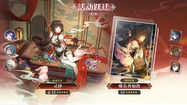 崩坏星穹铁道灵砂复刻抽取建议,灵砂星魂抽取建议