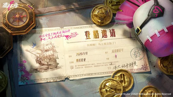 遗忘之海流浪号测试怎么获得资格？流浪号测试介绍