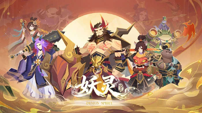 妖灵手游妖灵获取推荐