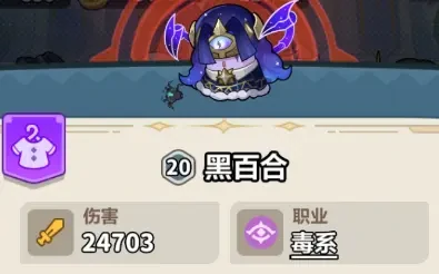 永远的蔚蓝星球106-110关通关攻略大全，法毒控场体系碾压全关卡