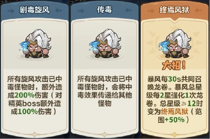 永远的蔚蓝星球106-110关通关攻略大全，法毒控场体系碾压全关卡