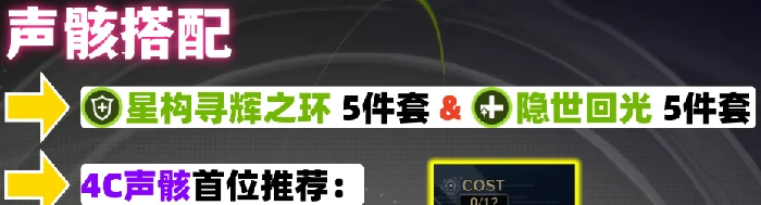 鸣潮莫宁培养攻略大全