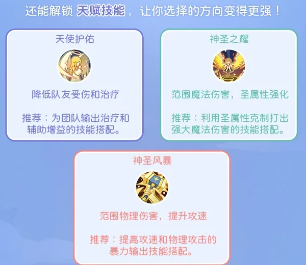 仙境传说重生服事职业指南！服事的转职和进阶攻略