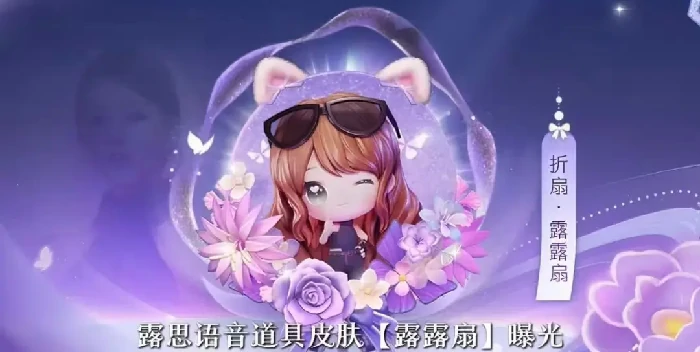 超自然行动组露思露露扇1.16上线