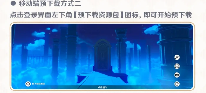 原神月之四版本更新维护预告