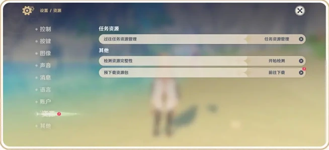 原神月之四版本更新维护预告