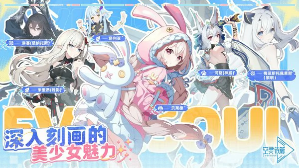 空灵诗篇各商店购买建议