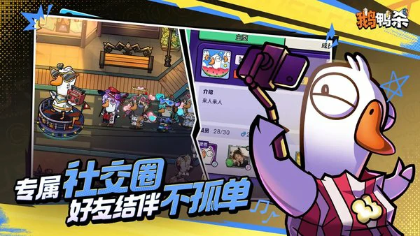 鹅鸭杀充值返利规则介绍