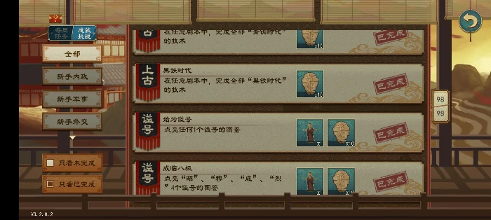 大周列国志怎么开局自带六大圣人