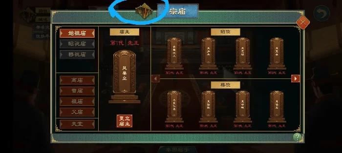 大周列国志怎么开局自带六大圣人