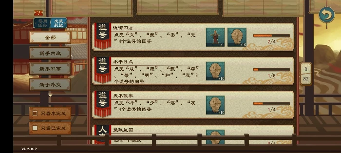 大周列国志怎么开局自带六大圣人