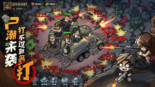 生存33天BOSS怎么打