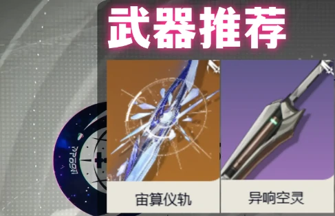 鸣潮莫宁培养攻略大全