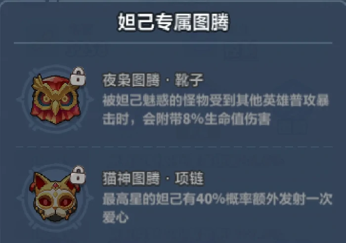 永远的蔚蓝星球新控制英雄妲己技能爆料