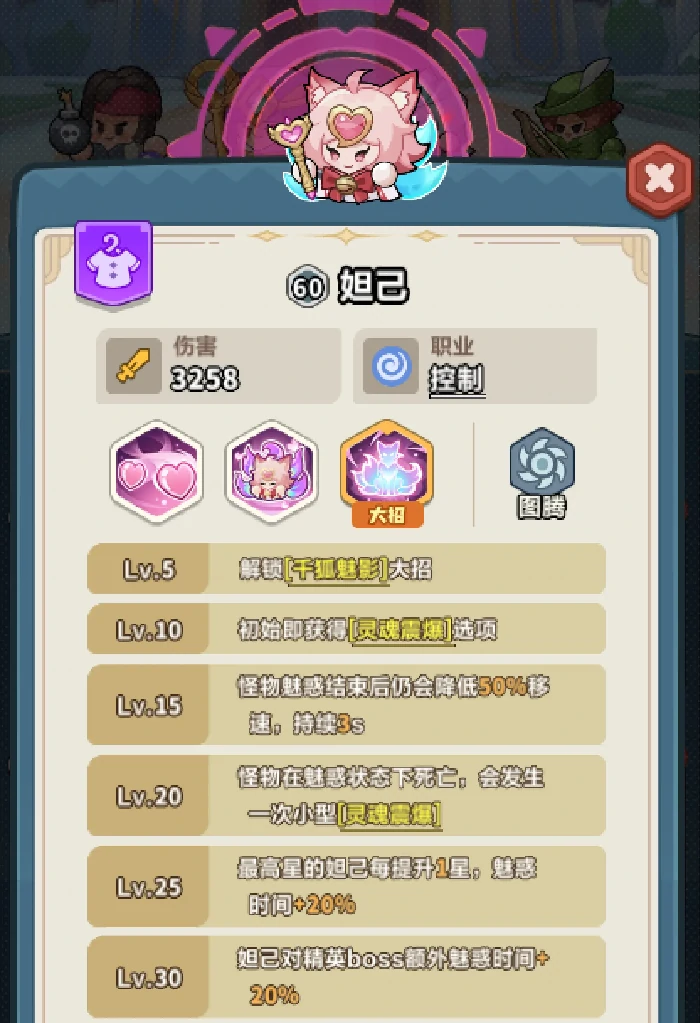 永远的蔚蓝星球新控制英雄妲己技能爆料