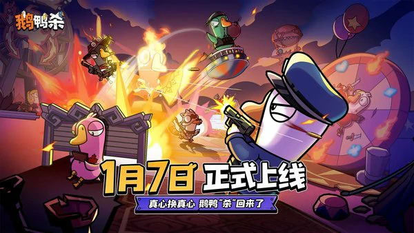 鹅鸭杀怎么快速升级