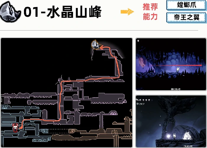 空洞骑士：丝之歌苍白矿石收集
